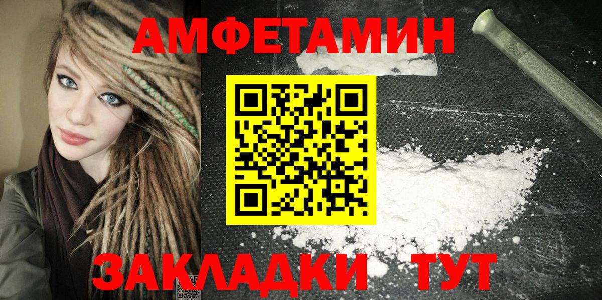 АМФ 98%  Вход с VPN  АМФЕТАМИН  Киржач 