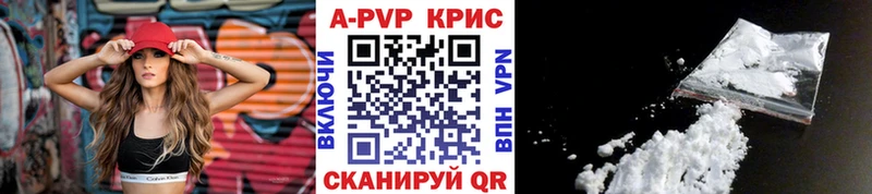 купить закладку  mega зеркало  Alpha-PVP Соль  Киржач 