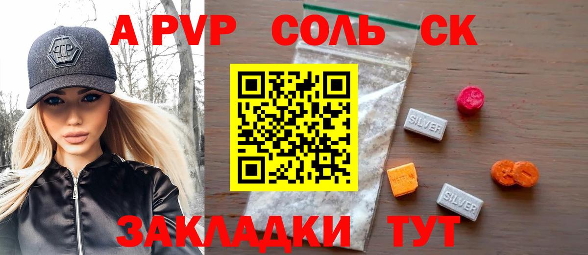 Киржач  Alfa_PVP Соль  APVP СК  Вход с VPN 