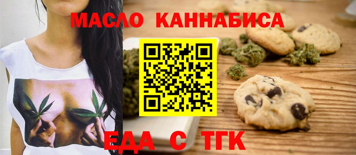 Canna-Cookies конопля Киржач