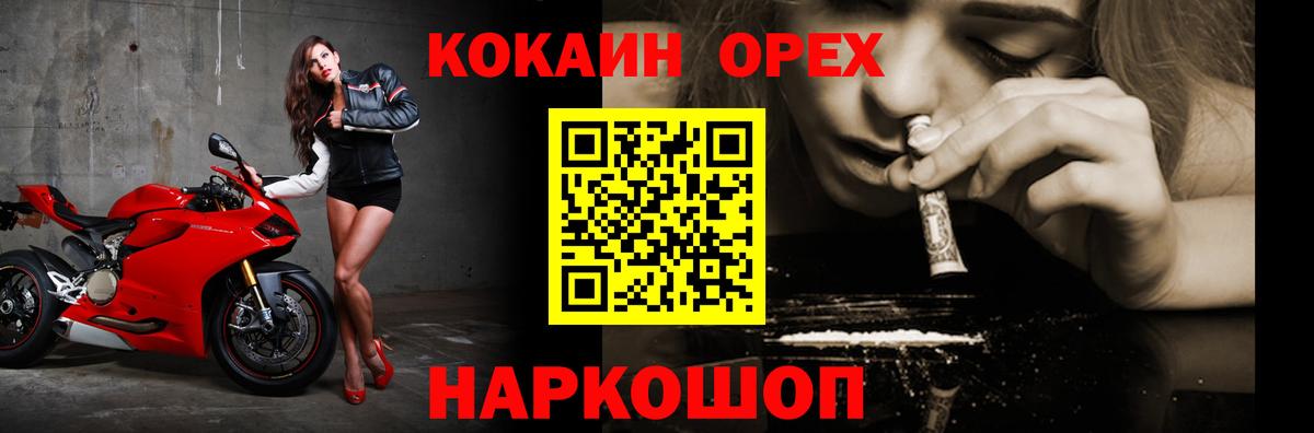 Киржач  Cocaine Колумбийский  Вход с VPN  Cocaine Fish Scale 