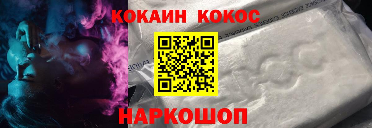 КОКАИН 97% Киржач