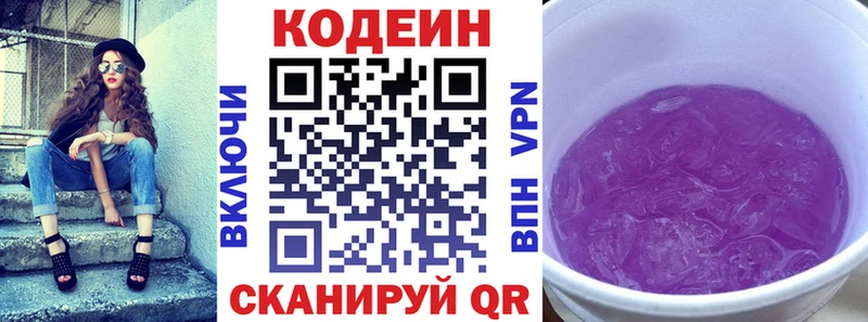 мега онион Киржач Кодеин Purple Drank
