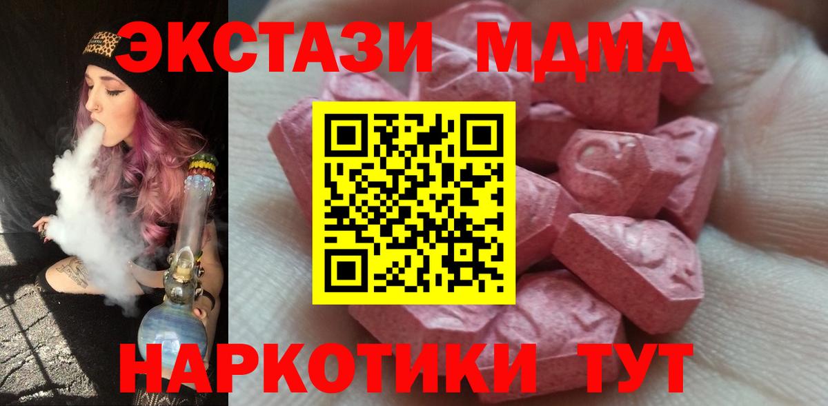 ЭКСТАЗИ  ЭКСТАЗИ XTC  Экстази 300 mg  Вход с VPN  Киржач 