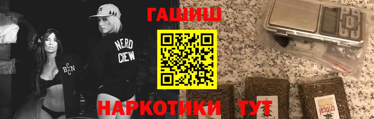 ГАШИШ гашик  Гашиш  Киржач 