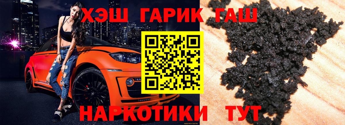 Киржач  ГАШИШ 40% ТГК  Гашиш  Вход с VPN 