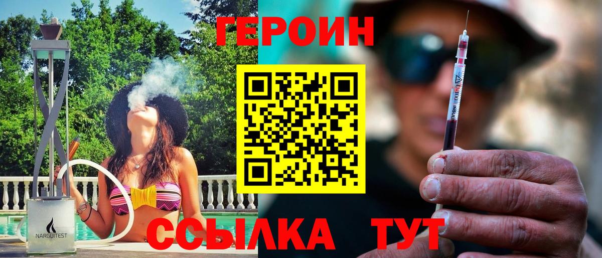 Героин хмурый  Героин  Киржач 