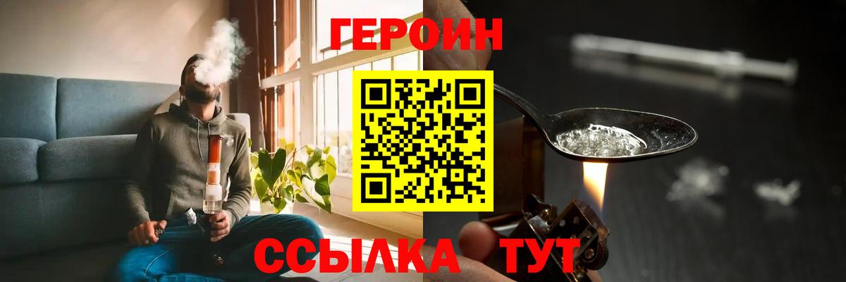 ГЕРОИН гречка Киржач