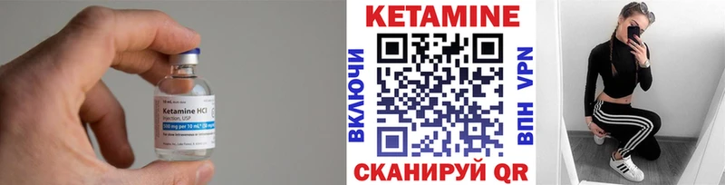 Кетамин VHQ Киржач