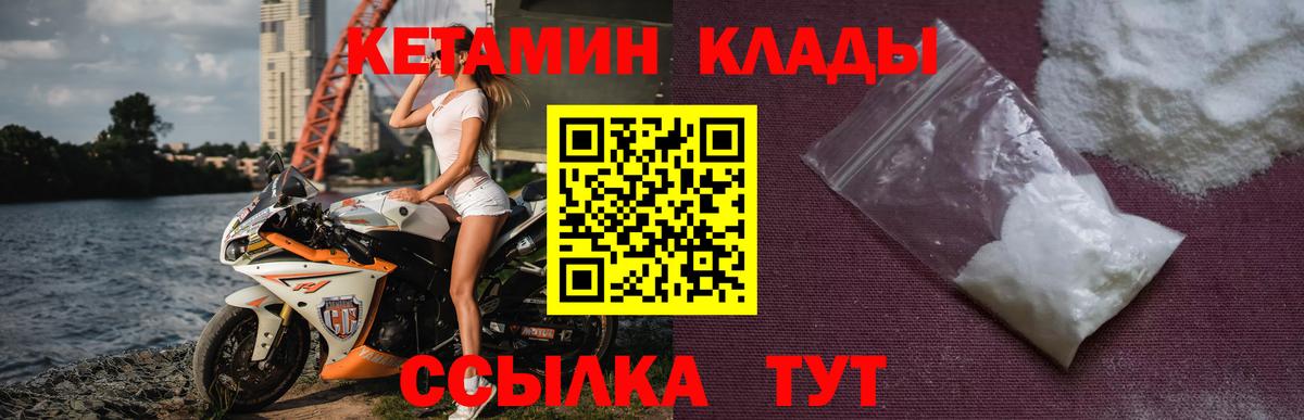Кетамин ketamine Киржач