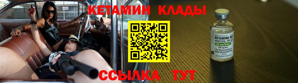 Кетамин ketamine  Вход с VPN  Киржач 
