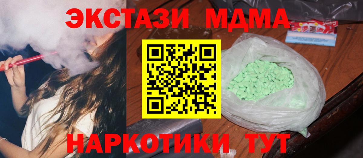 MDMA Molly Киржач