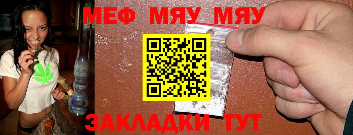 Меф  Вход с VPN  Киржач  Мефедрон мука  Мефедрон мяу мяу 
