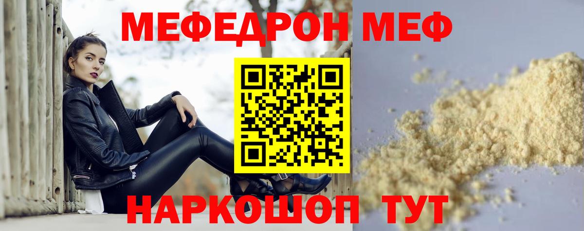 МЕФ мука  Киржач 