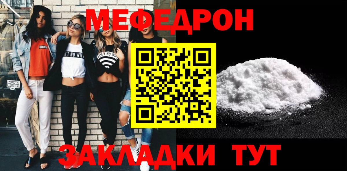 Меф мука Киржач