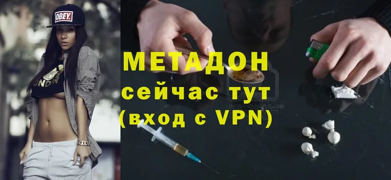 где купить наркотик  Киржач  Метадон methadone 