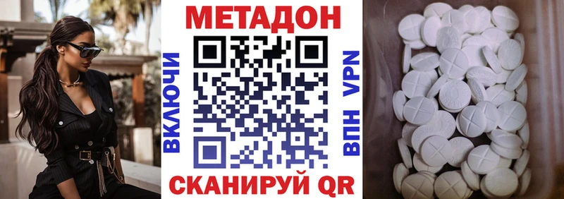 МЕТАДОН кристалл  хочу   omg tor  Киржач 