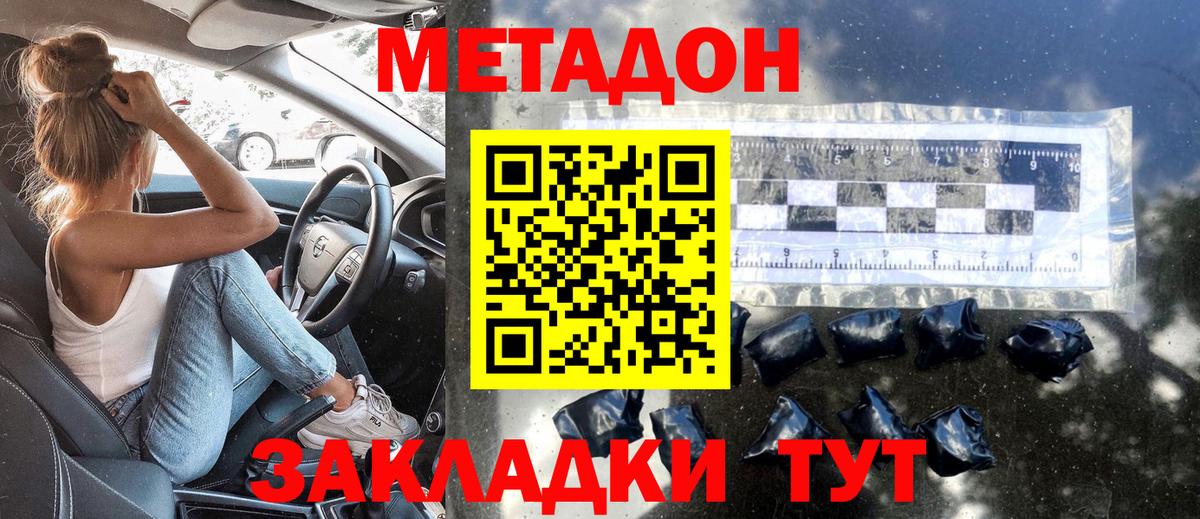 Метадон methadone  OMG ССЫЛКА  Киржач 