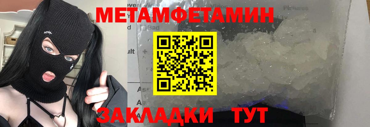 МЕТАМФЕТАМИН Methamphetamine Киржач