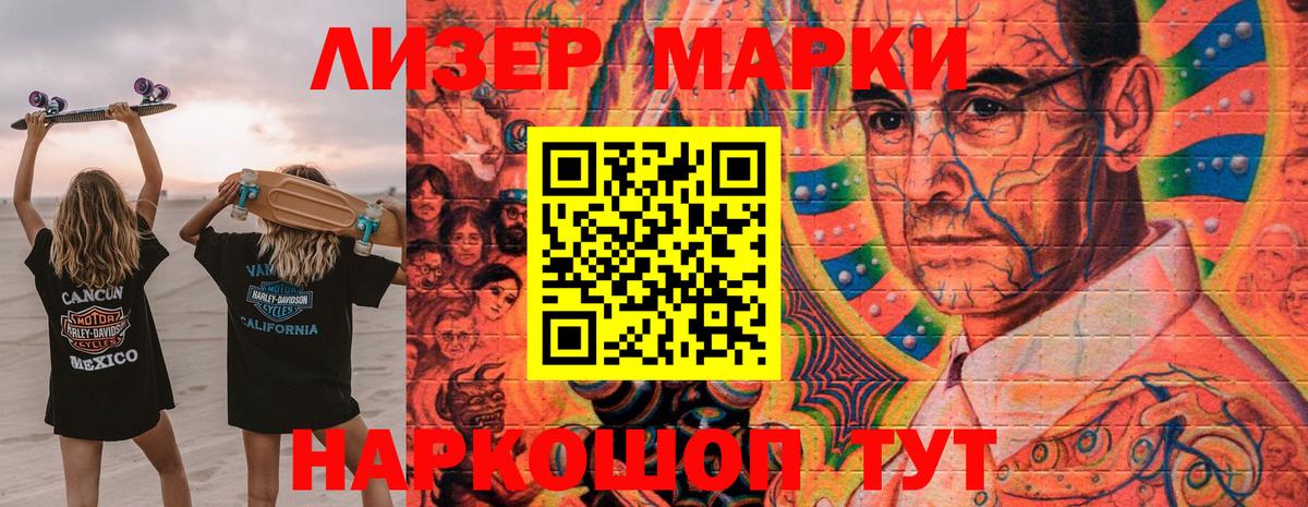 Киржач  Марки 25I-NBOMe 1,8мг  Вход с VPN 