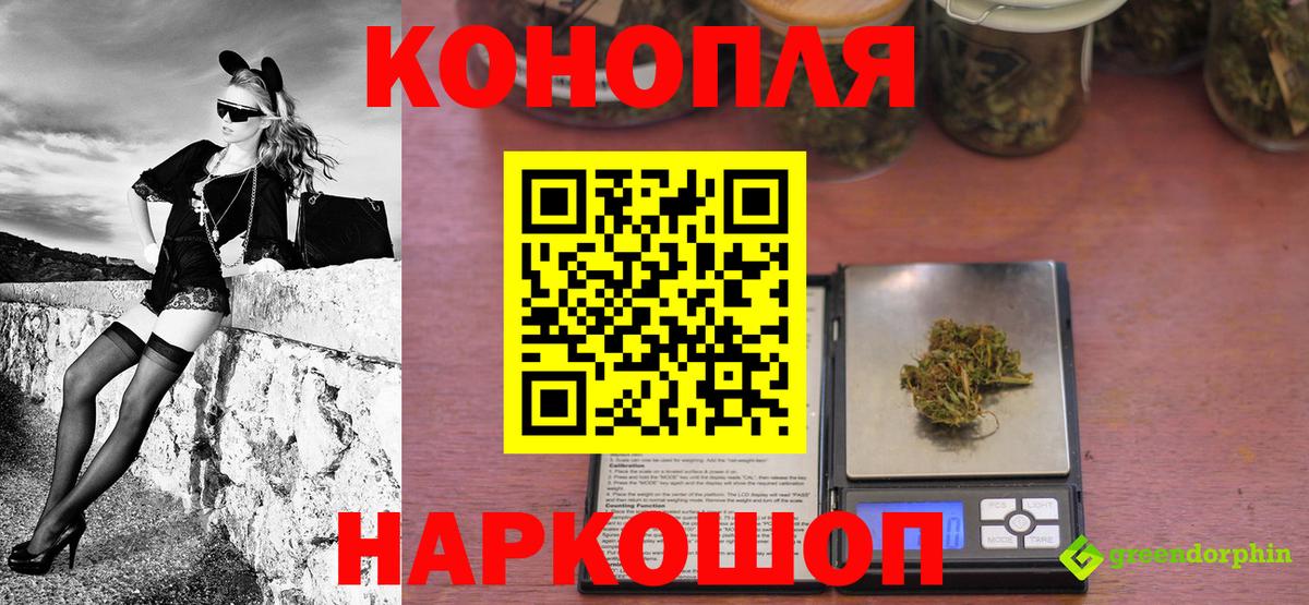 Марихуана Ganja Киржач